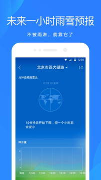 十五天天气预报，一次下载安装，解锁15天精准出行计划