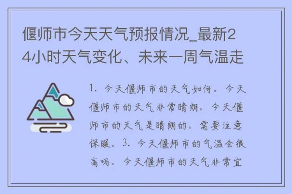 偃师天气预报30天,从一周气候趋势看四季轮回 偃师天气预报30天,从一周气候趋势看四季轮回