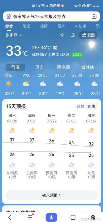 咸宁天气预报40天查询，掌握未来气候，从容应对生活与出行
